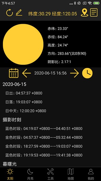 日出日落月相工具
