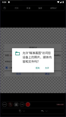 精准画图