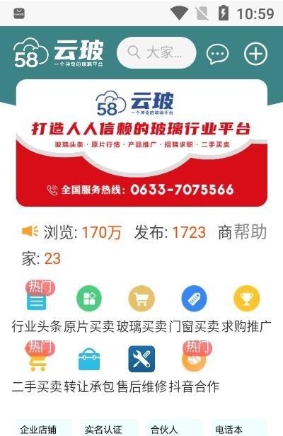 58云玻