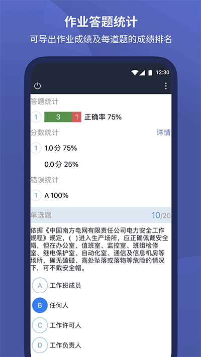 磨题帮试题导入