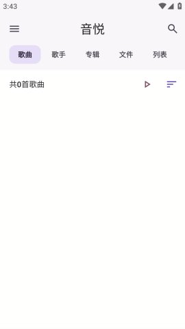 音悦音乐