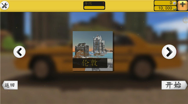出租车模拟3D