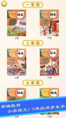 布丁儿童学写汉字