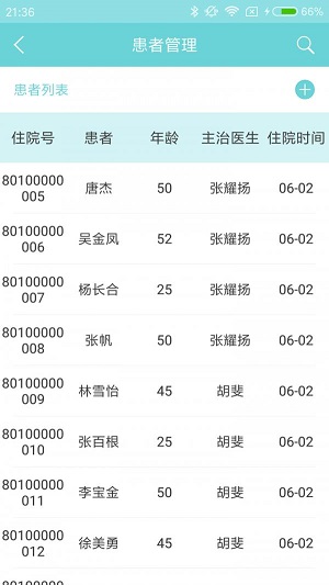 微策云医护版