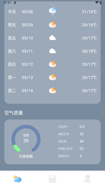 天气预知准