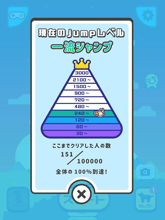 动物Jump