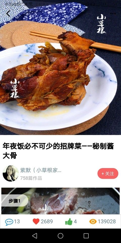 食记菜谱